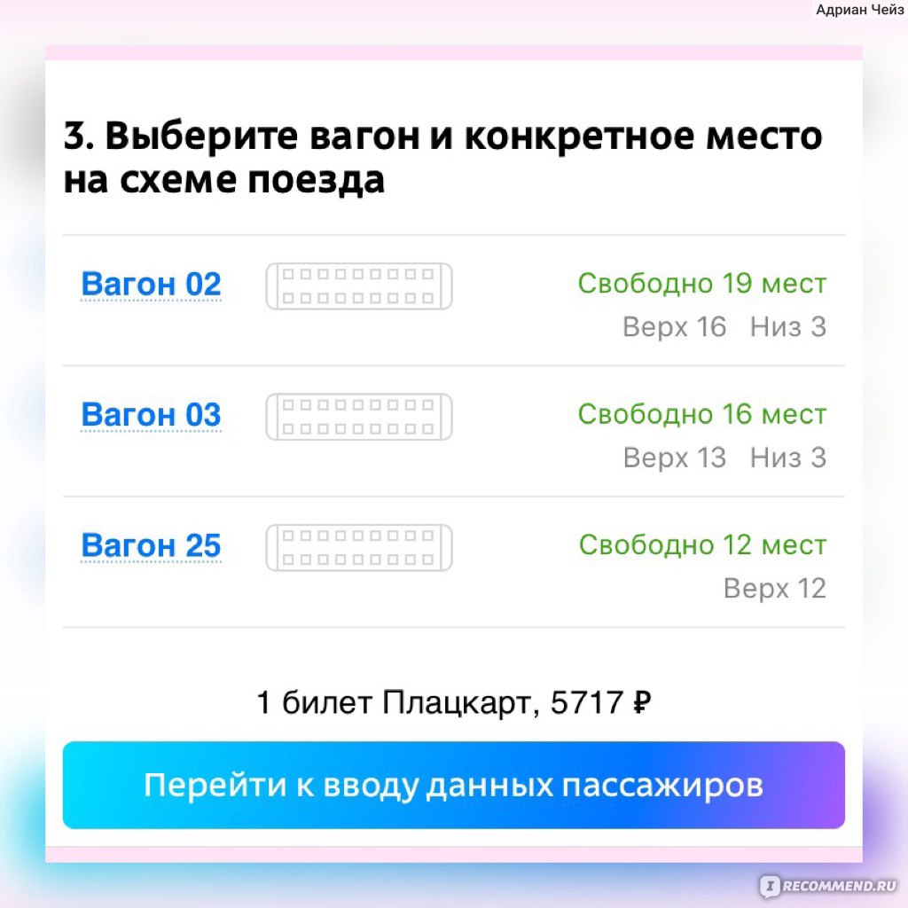 tutu.ru - авиа и ж/д билеты - «Сколько мы переплачиваем сайту? А какую сумму от стоимости билета можно получить при оформлении возврата? Очень надеюсь, что кому-то мой отзыв сэкономит бюджет и побережёт