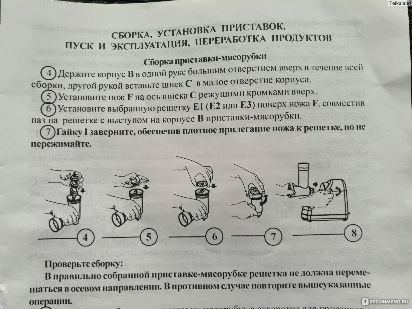 Сборка машины Белвар КЭМ 36/220-4