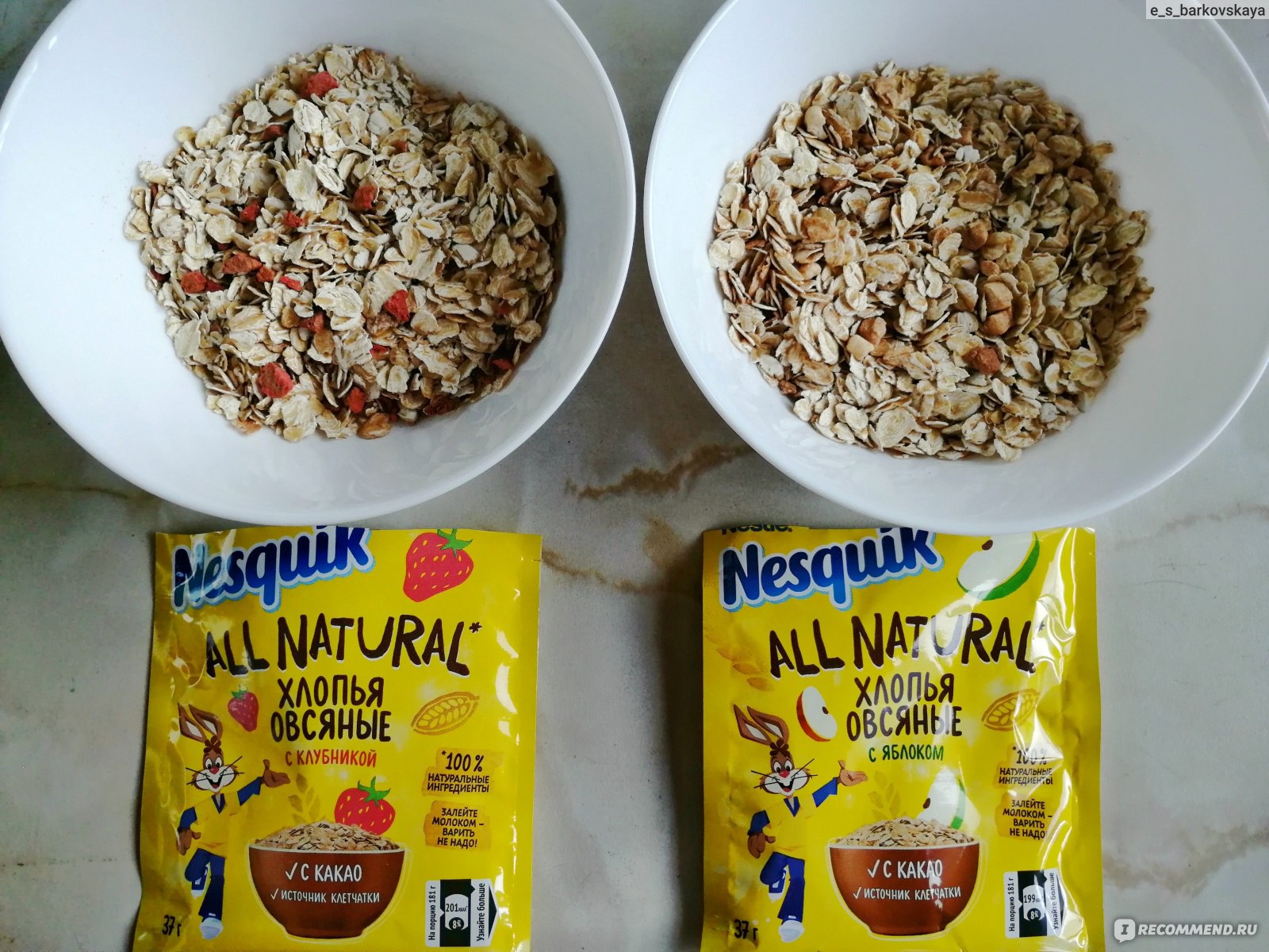 Nesquik хлопья