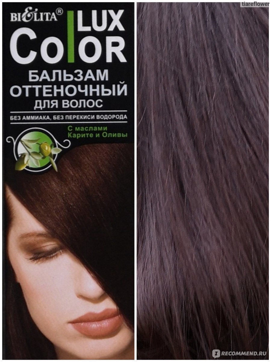 Оттеночный бальзам для волос белита color lux золотисто-коричневый