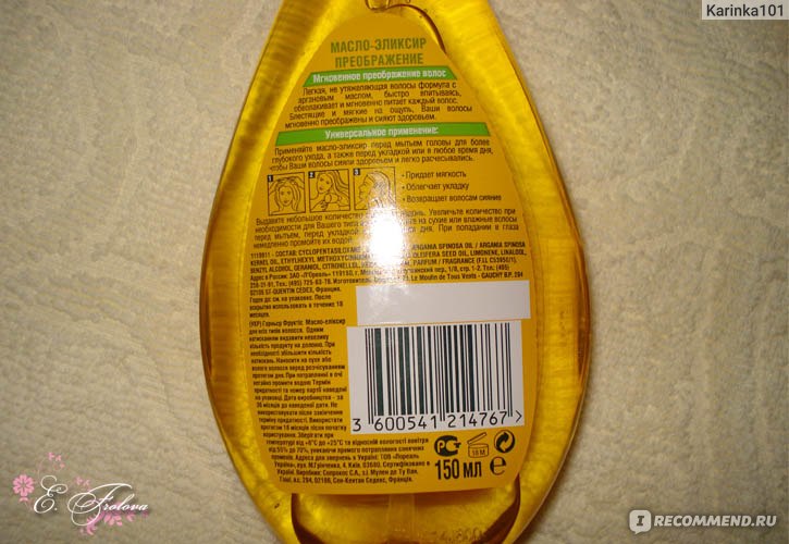 Масло-эликсир для волос Garnier Fructis Преображение - «Масло для волос ...
