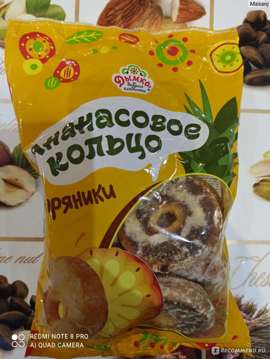 Пряники ООО 