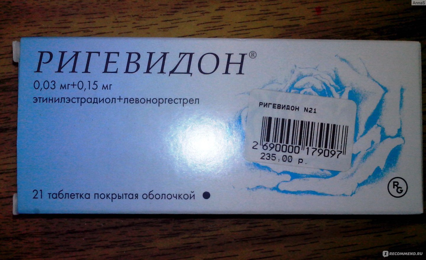 Регивидона отзывы. Ригевидон. Ригевидон таблетки. Противозачаточные ригевидон. Ригевидон фото.