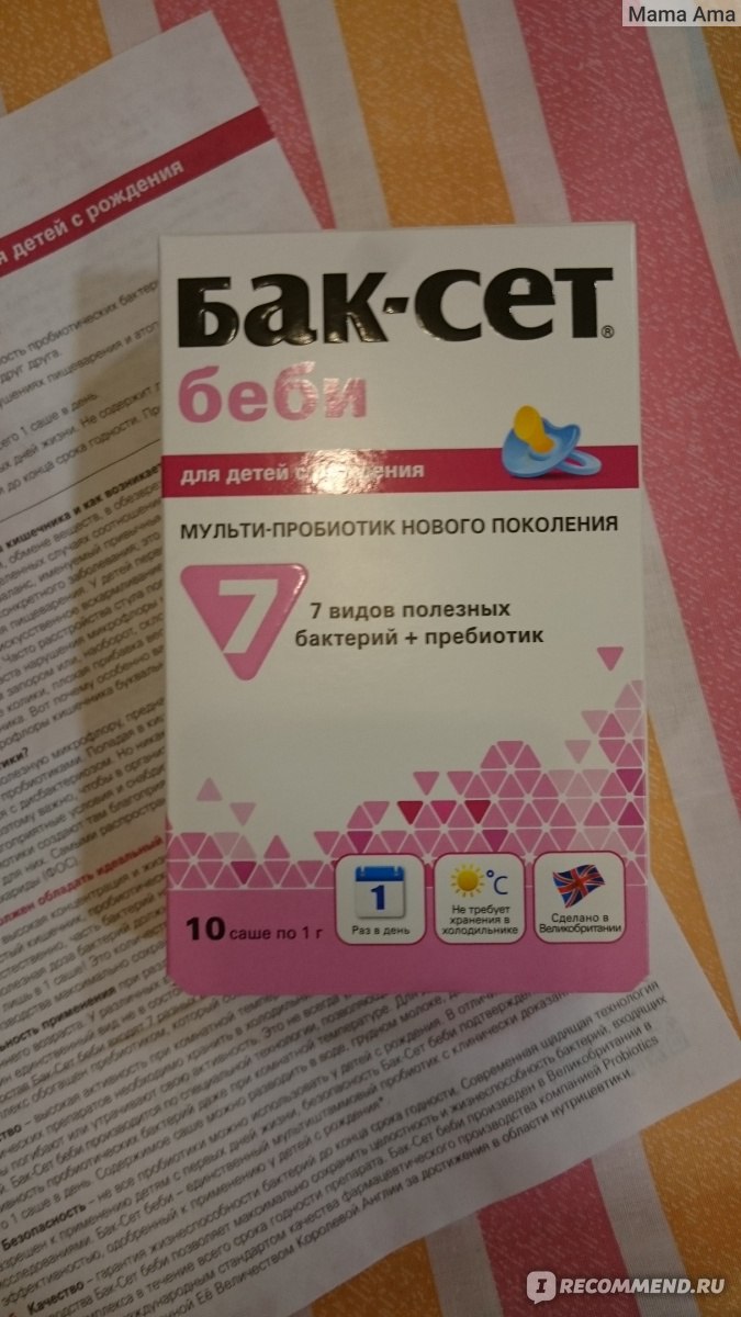 Баксет детский