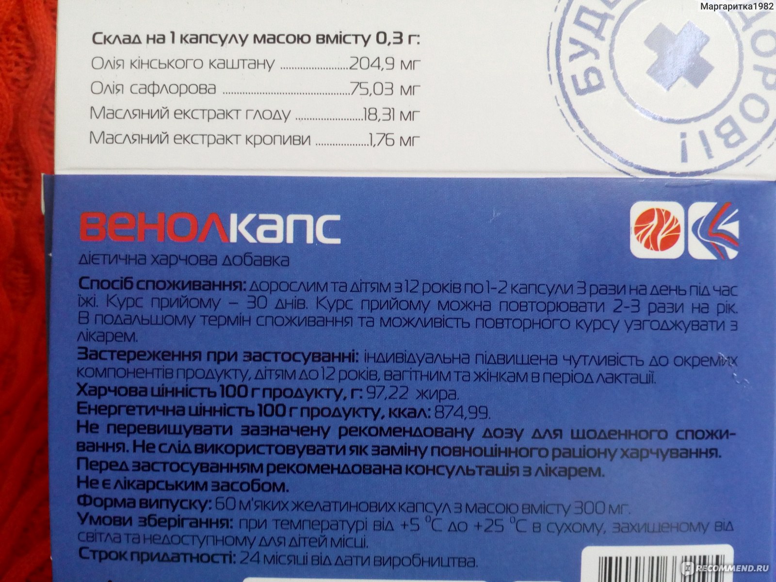 Симетикапс инструкция по применению. Чинч капсулы инструкция. Чинч 60 капсул инструкция. LIVEO 15 капсул. Циурол оптисал (Optisal),60 капсул капсулы инструкция.