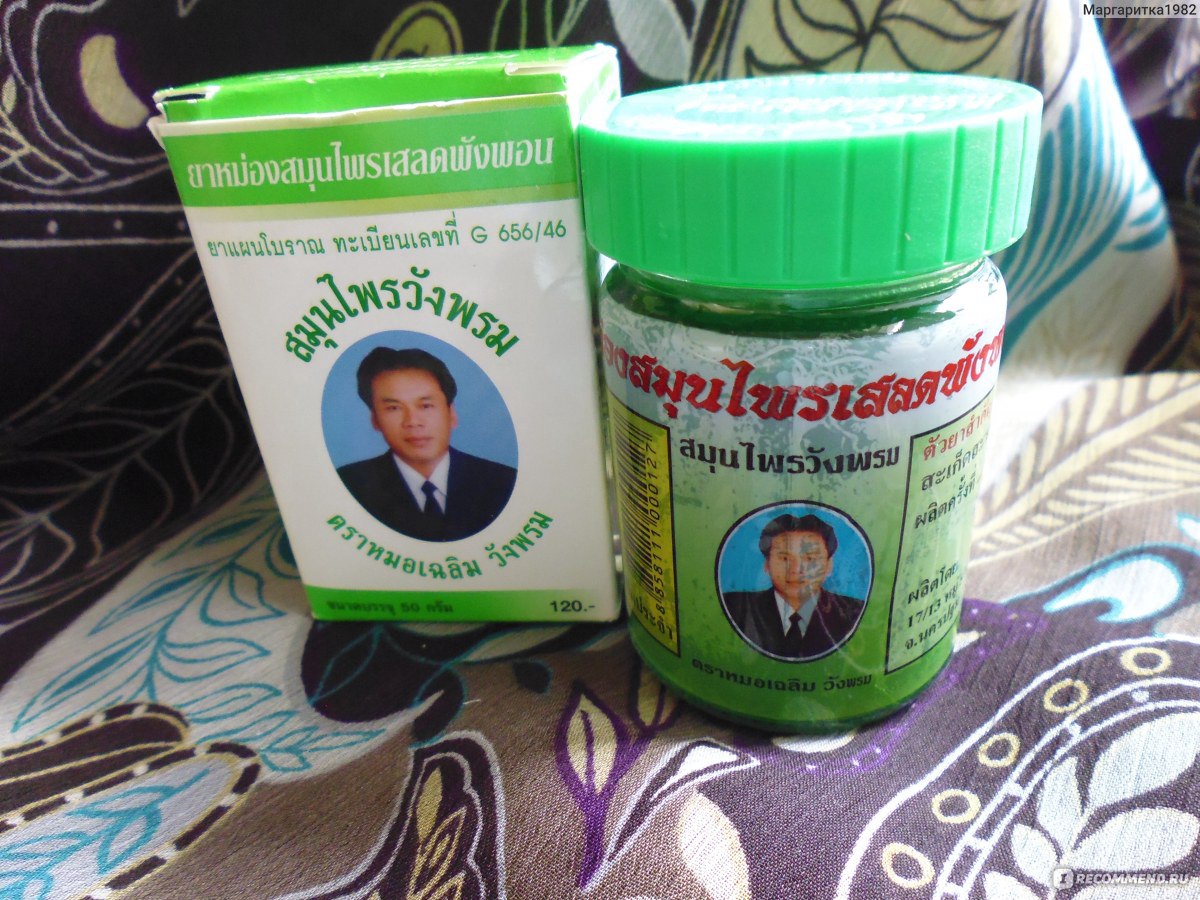 Зеленый бальзам из тайланда