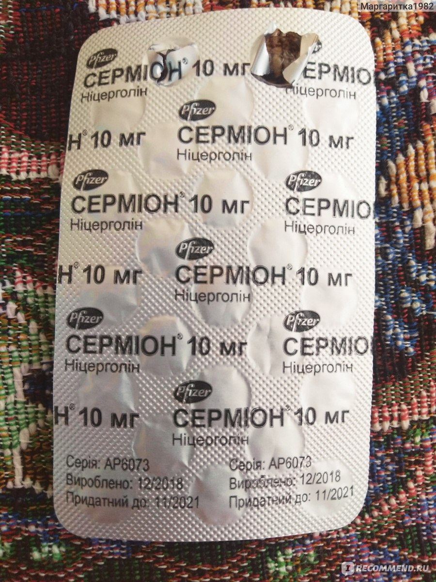 Таблетки Pfizer Сермион - «Сермион от головной боли, при нарушении .