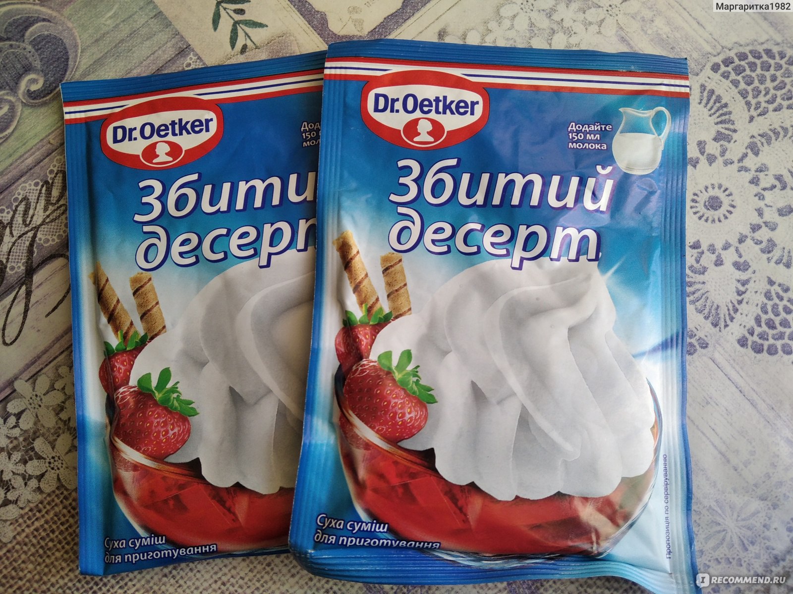 Смесь сухая Dr.Bakers / Dr.Oetker Взбитый десерт - «Взбитый десерт на скорую  руку. » | отзывы