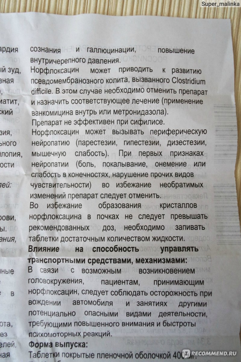 Таблетки Ranbaxy Норбактин - «Холод, дождь…привет, цистит (( Невозможно  ждать прием врача.. ? Расскажу эффективную схему лечения? » | отзывы