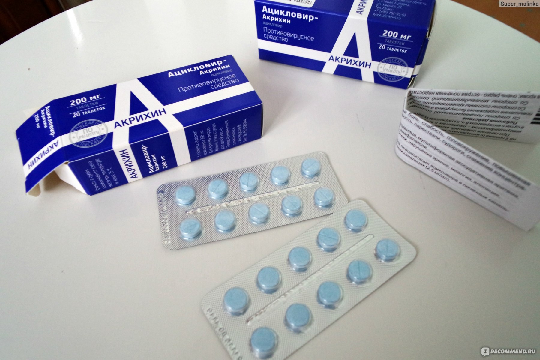 Антибиотик в синей упаковке