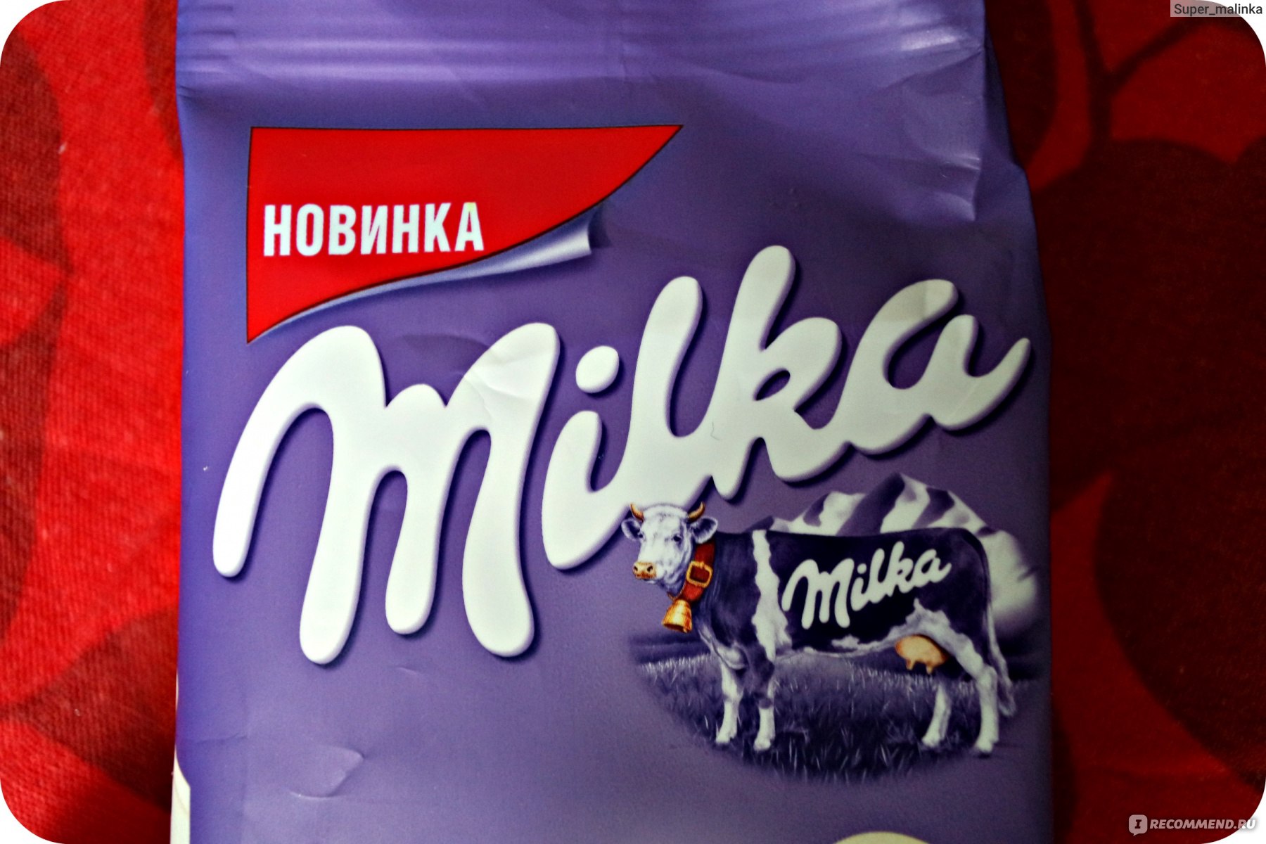 Дольче милка