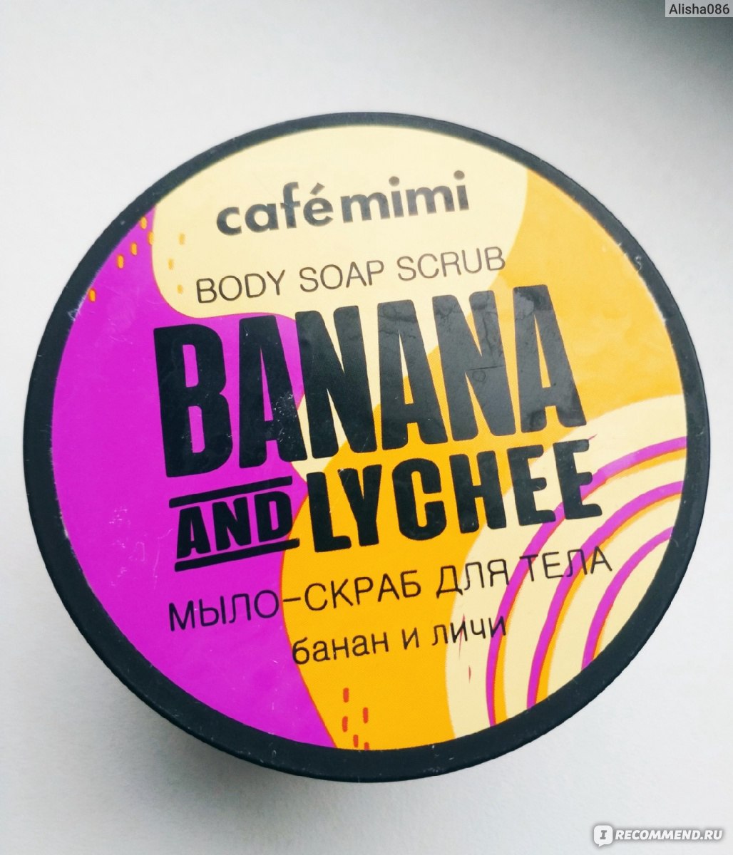 Скрабы cafe mimi. Cafe Mimi мыло. Скраб кафе Мими. Cafe Mimi мыло-скраб для тела банан и личи. Кафе Мими банан и личи.