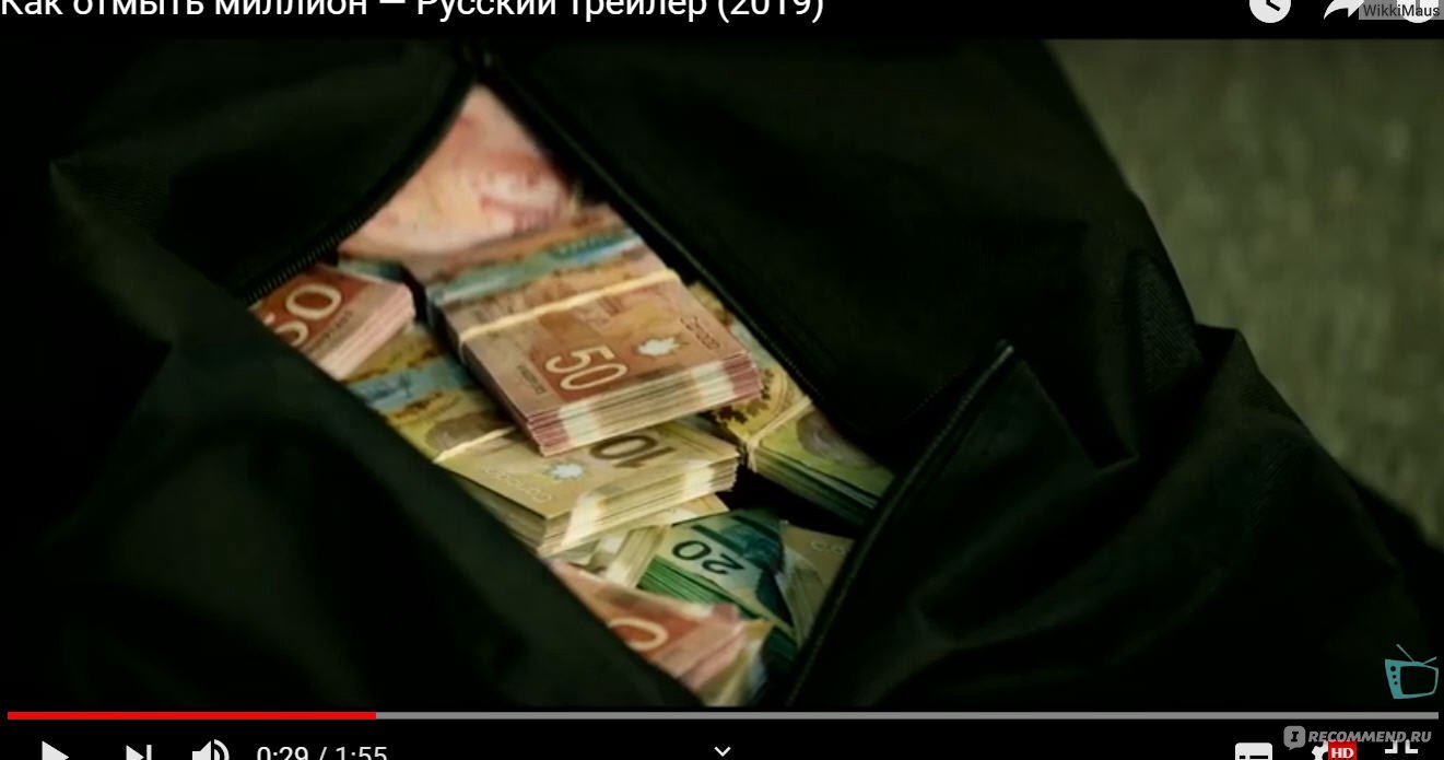 Kak Otmyt Million 2018 Film Million S Neba Otzyvy Pokupatelej