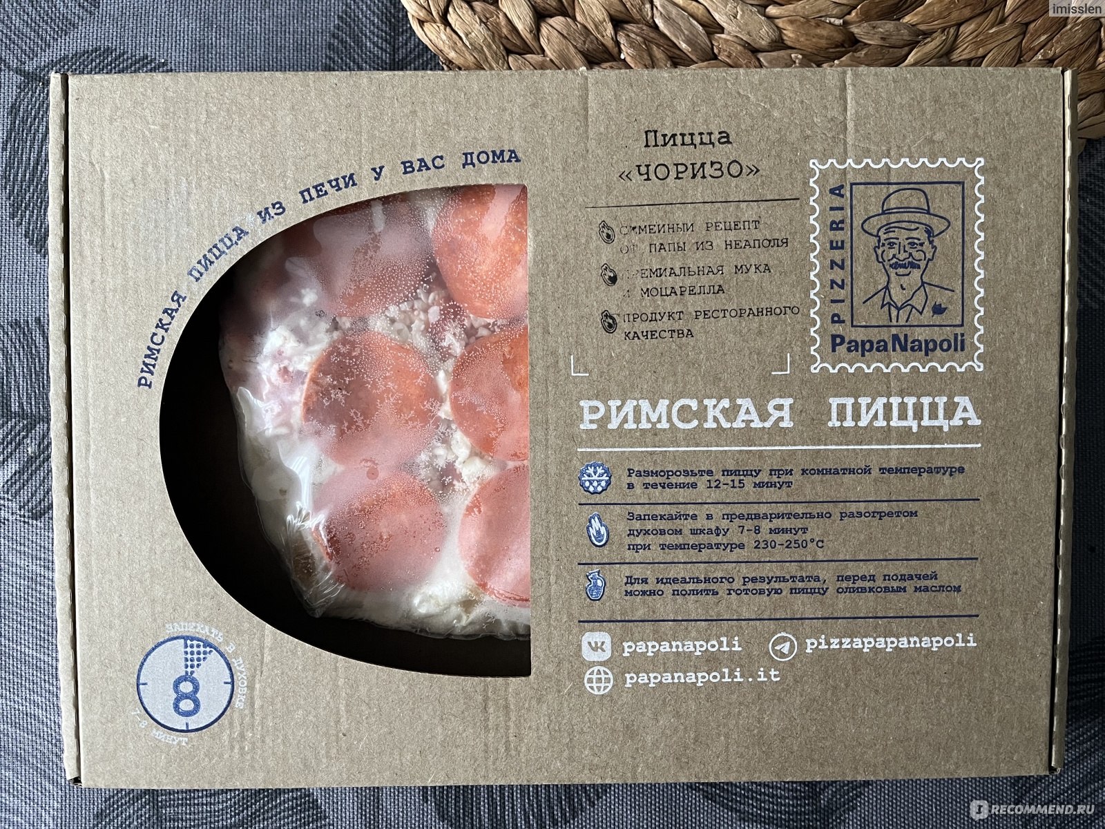 Замороженная пицца Papa Napoli Римская пицца Чоризо - «Вкусная пицца, как  будто из ресторана, быстро готовится))» | отзывы