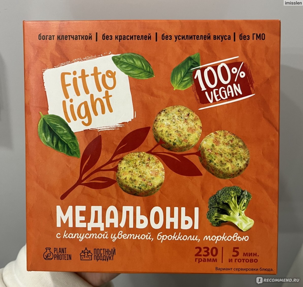 Котлеты овощные Fitto light Медальоны с капустой цветной, брокколи,морковью  - «Идея с медальонами хорошая, но слишком они соленые((» | отзывы