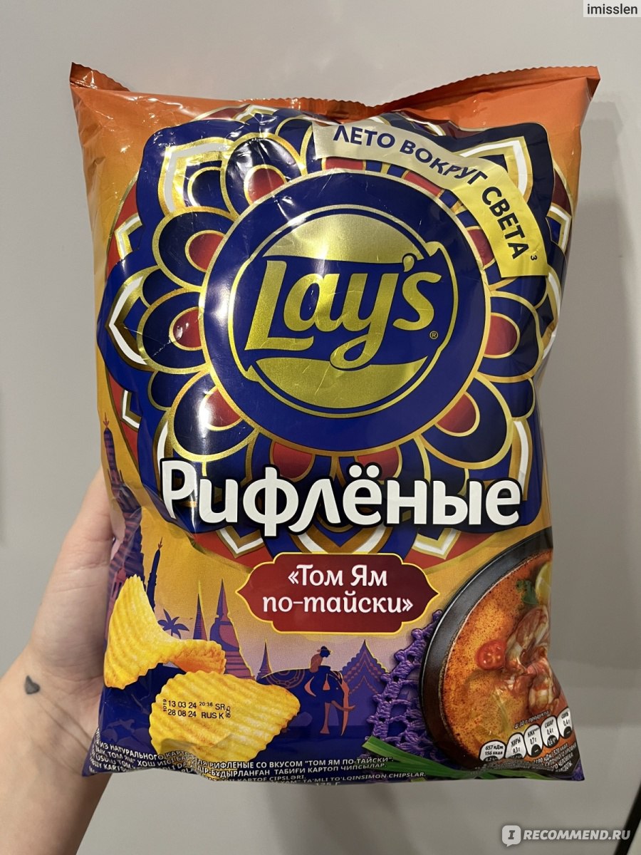 Чипсы картофельные Lays рифлёные 