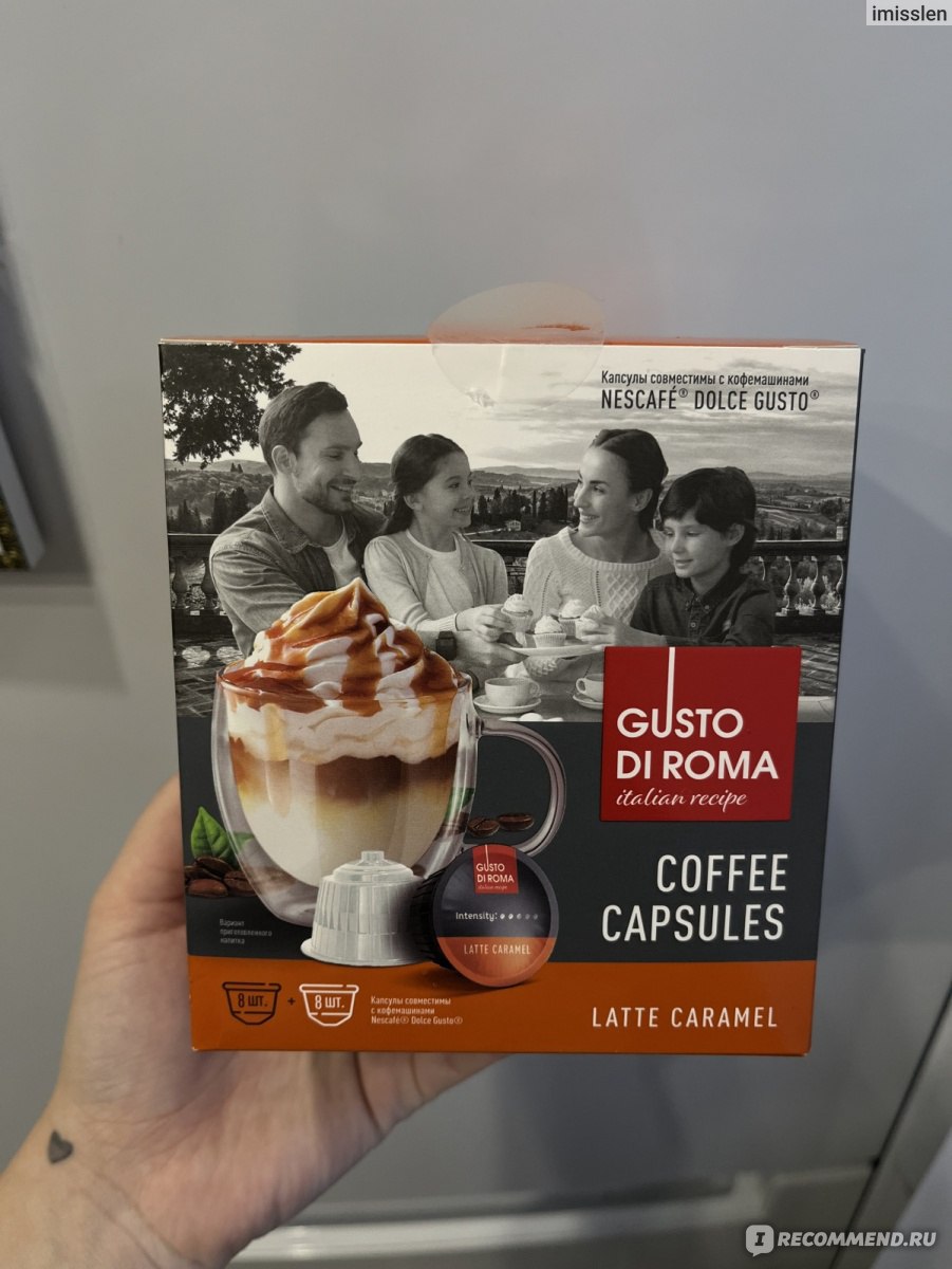 Капсулы для кофе-машин Gusto Di Roma Latte Caramel - «Капсулы для кофе из  магнита, латте карамель, стоит ли брать?» | отзывы