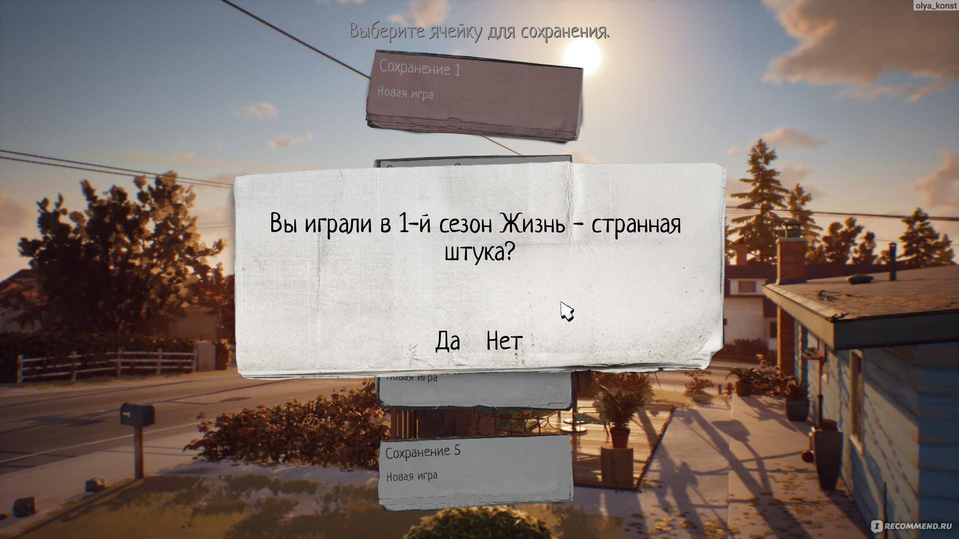 Life is Strange 2 - «Многие ругают, а я похвалю. Тот случай, когда вторая  часть в плане накала эмоций и сюжета не просто не уступает первой, а  многократно ПРЕВОСХОДИТ её. Ощущение, будто