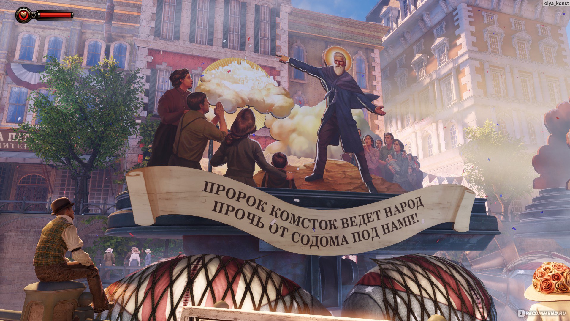 Bioshock infinite не удается продолжить выполнение кода steam api фото 19