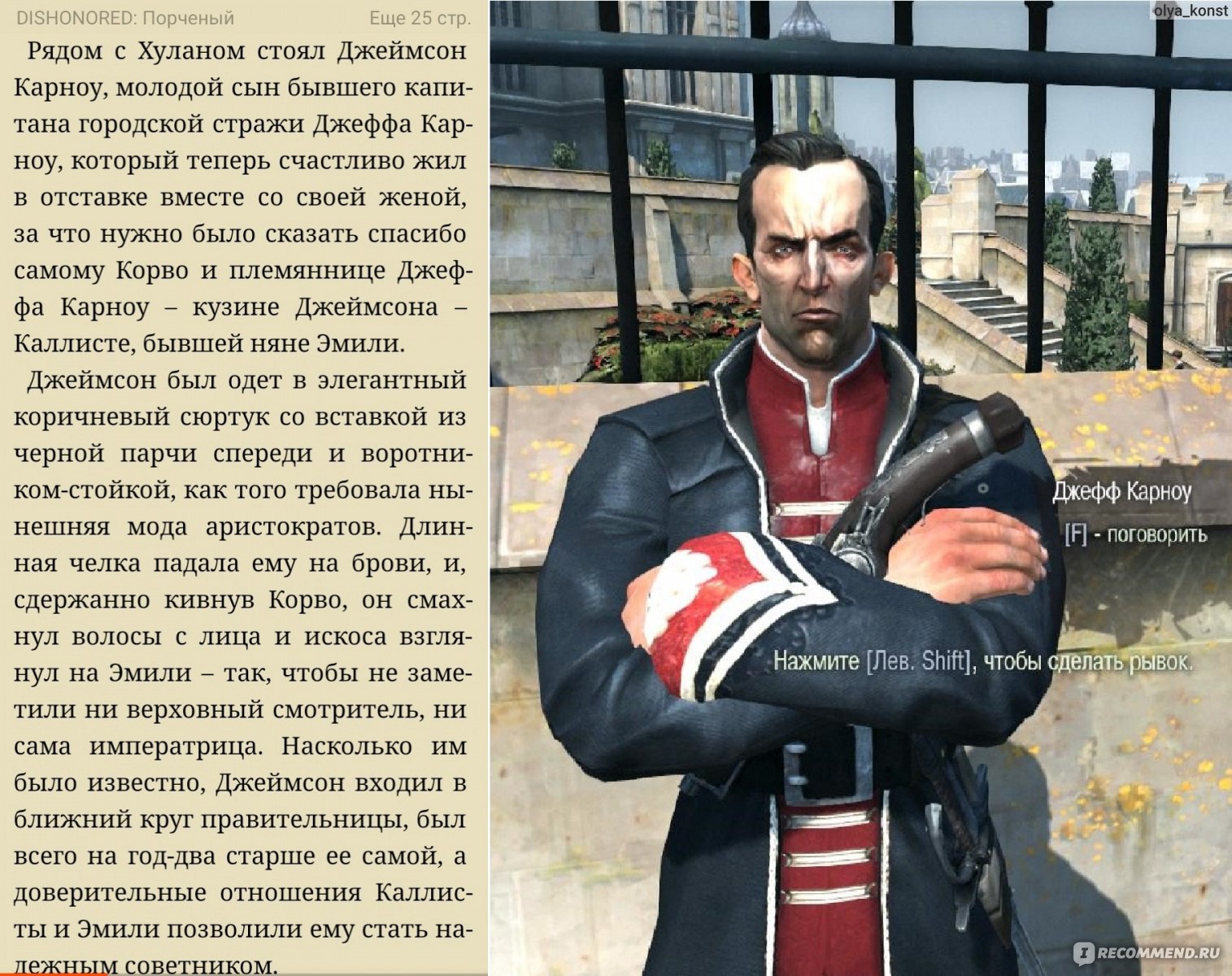 DISHONORED. Порченый. Адам Кристофер - «Отзывы обещали шедевр. Оказался  скучный фанфик по Dishonored. Не советую ни фанатам игры, ни тем более  незнакомым с этим миром.» | отзывы