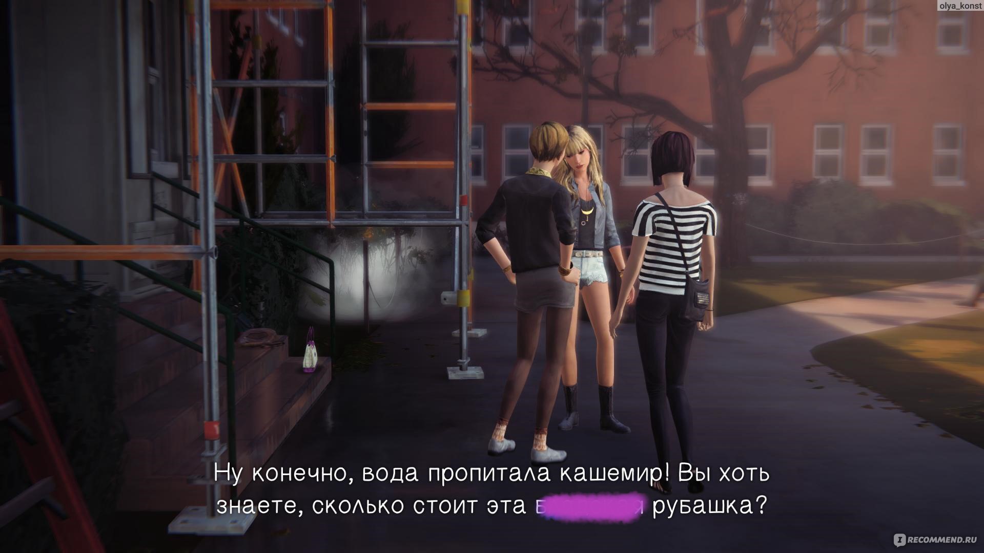 Life Is Strange - «Игра-сериал про девочку, покорившую время. Сказка ложь,  да в ней намёк: время - это не игрушка.» | отзывы