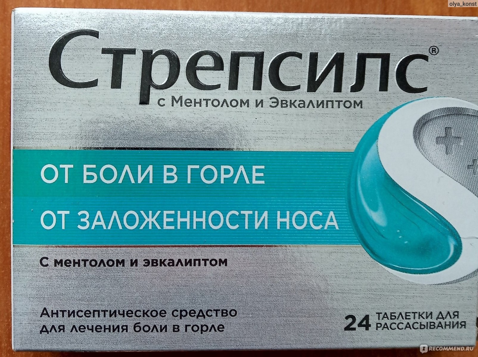 Таблетки для рассасывания Стрепсилс с ментолом и эвкалиптом - «В сжатые .