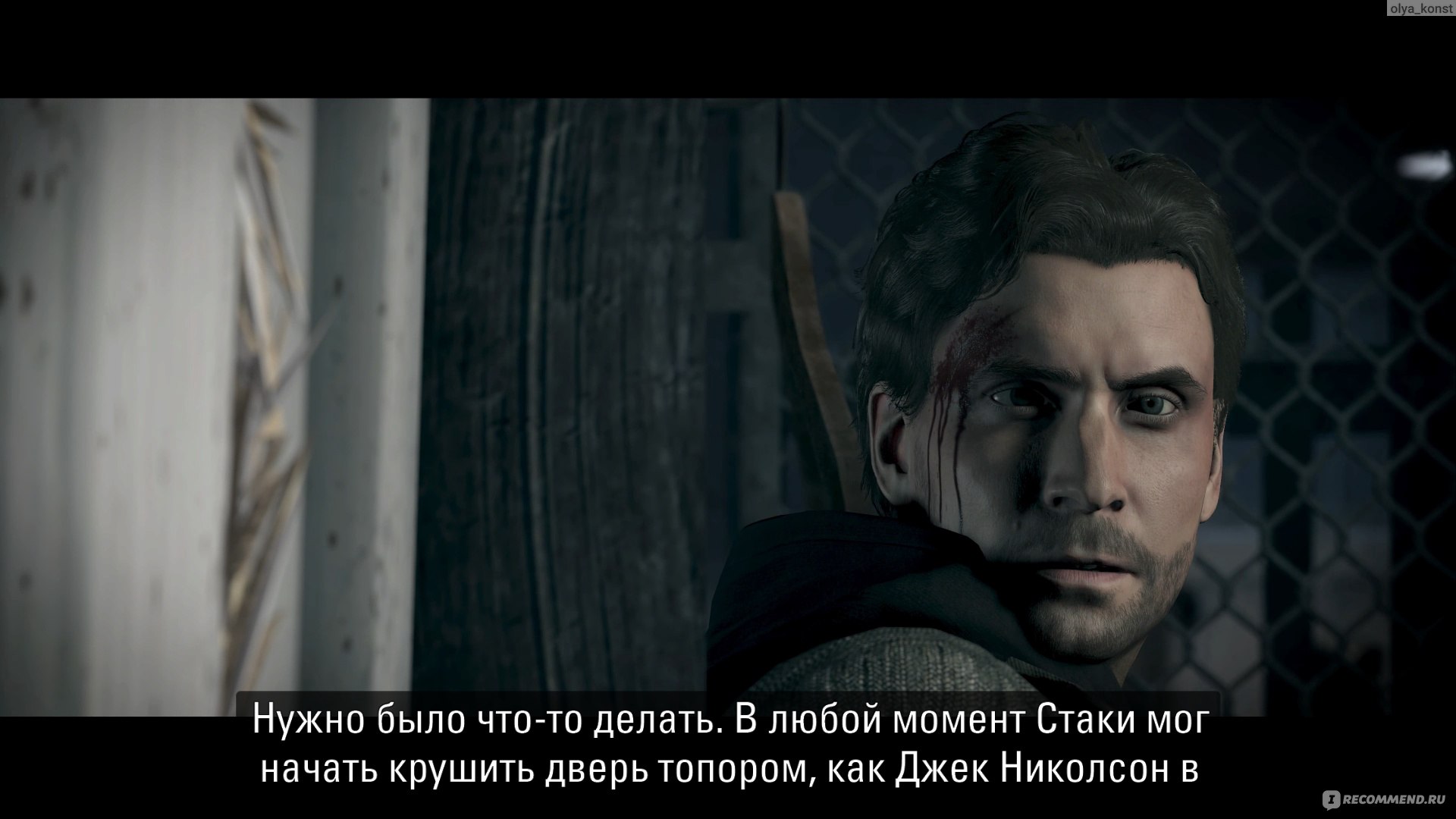 Alan Wake Remastered - «Культовый хоррор, сделанный по мотивам творчества  Стивена Кинга и сериала 