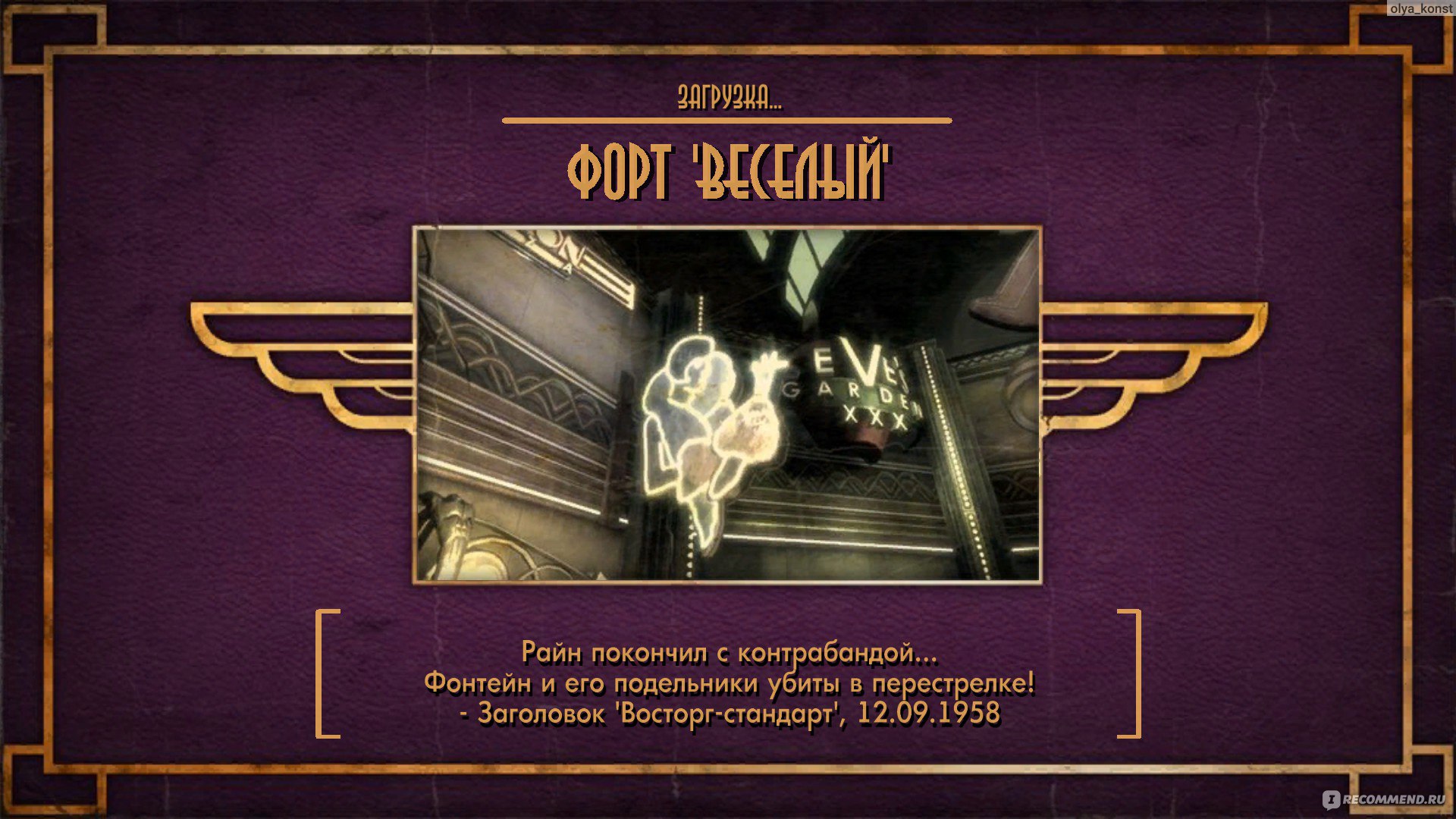 нет звука bioshock steam фото 13