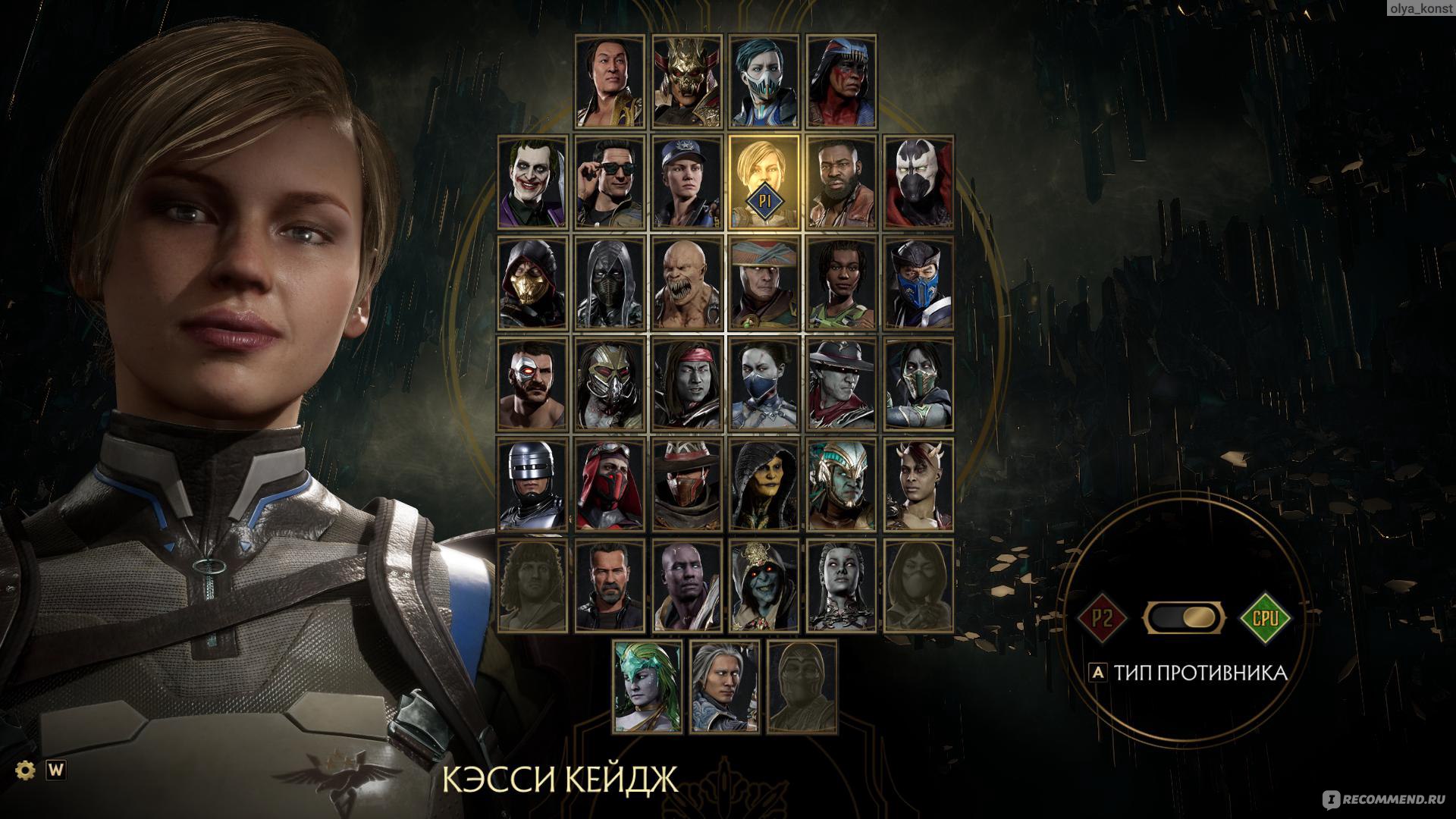 Mortal Kombat 11 - «Долгожданное продолжение легендарного файтинга, ради  которого я вложила деньги в собственный компьютер😅» | отзывы