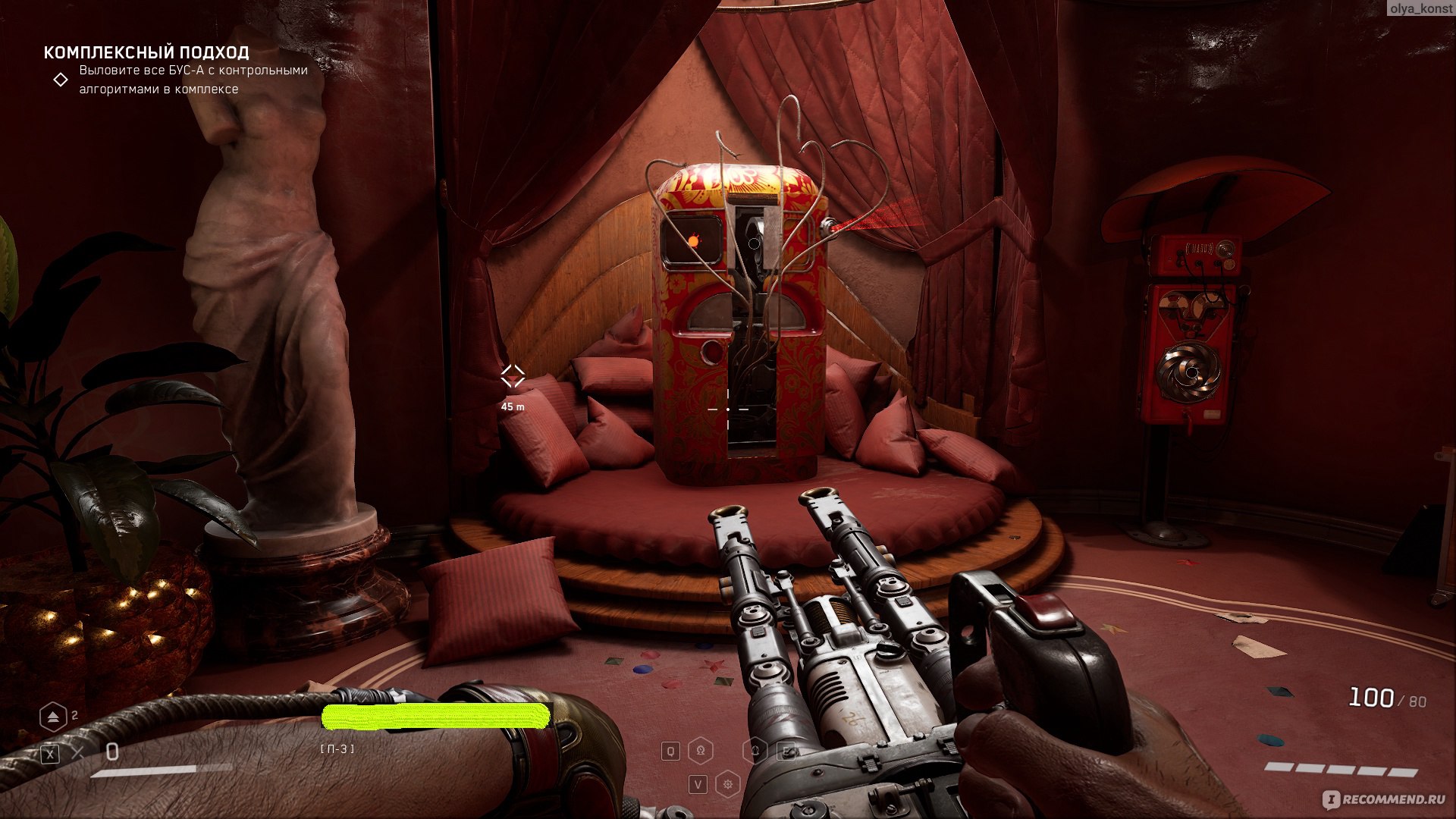 Atomic Heart: Annihilation Instinct - «