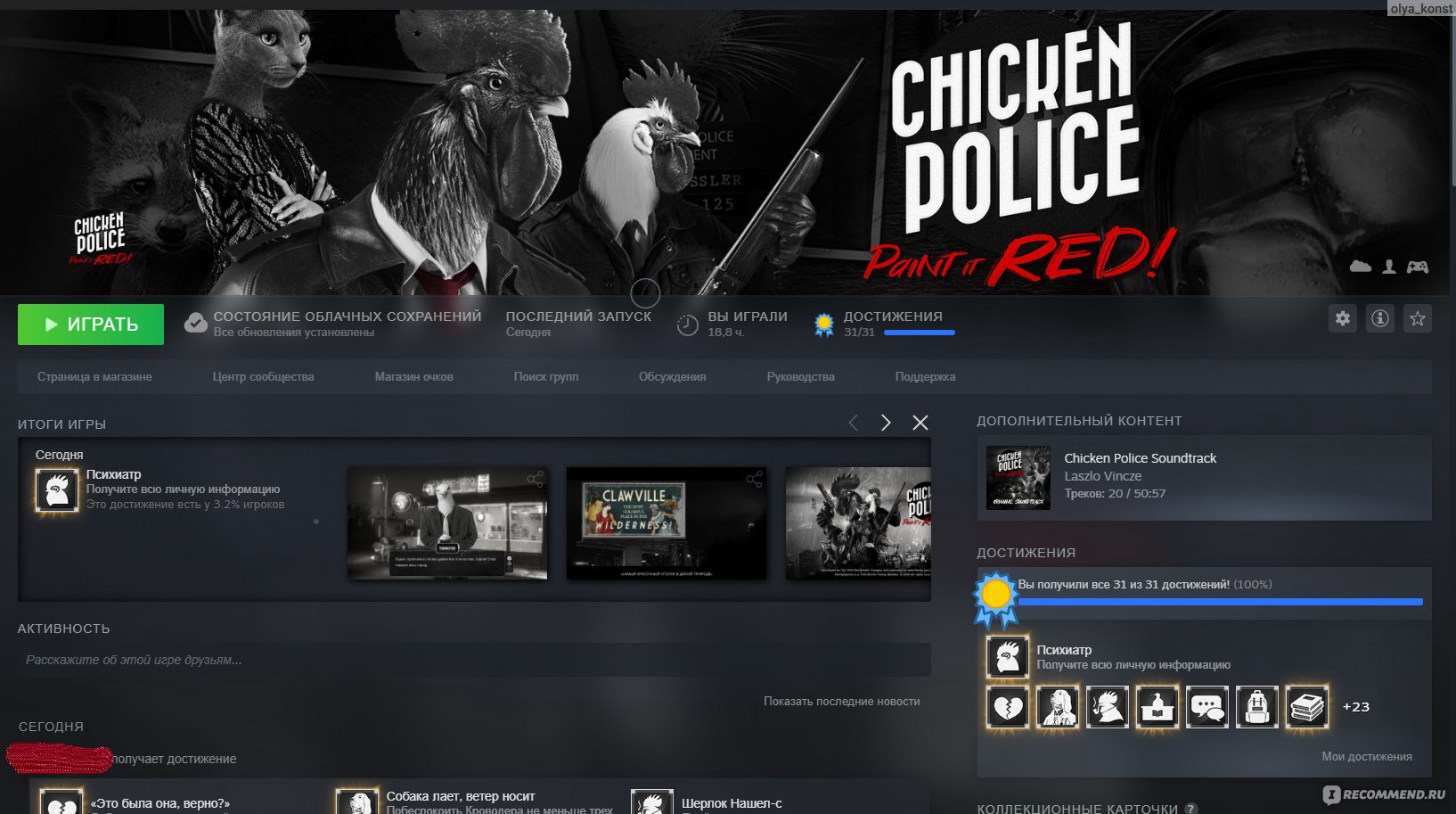 Chicken Police - Paint it RED! - «Следствие вели петухи! Нуарный  чёрно-белый детектив о жизни антропоморфных животных - да это куда круче,  чем 