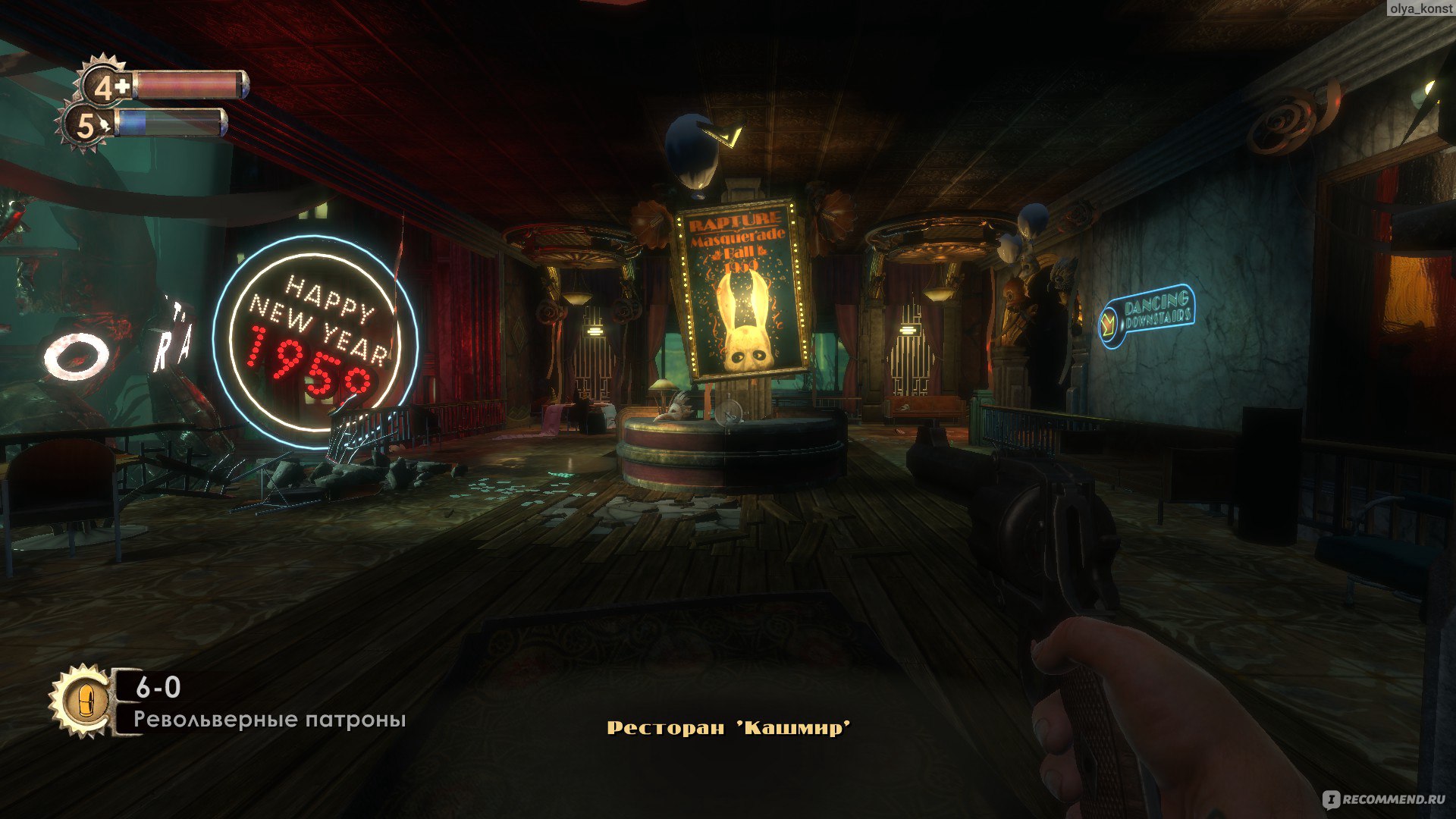 BioShock Remastered - «Город, где художник не боится цензора, где великое  не ограничено малым, где учёного не стесняет ханжеская мораль...» | отзывы