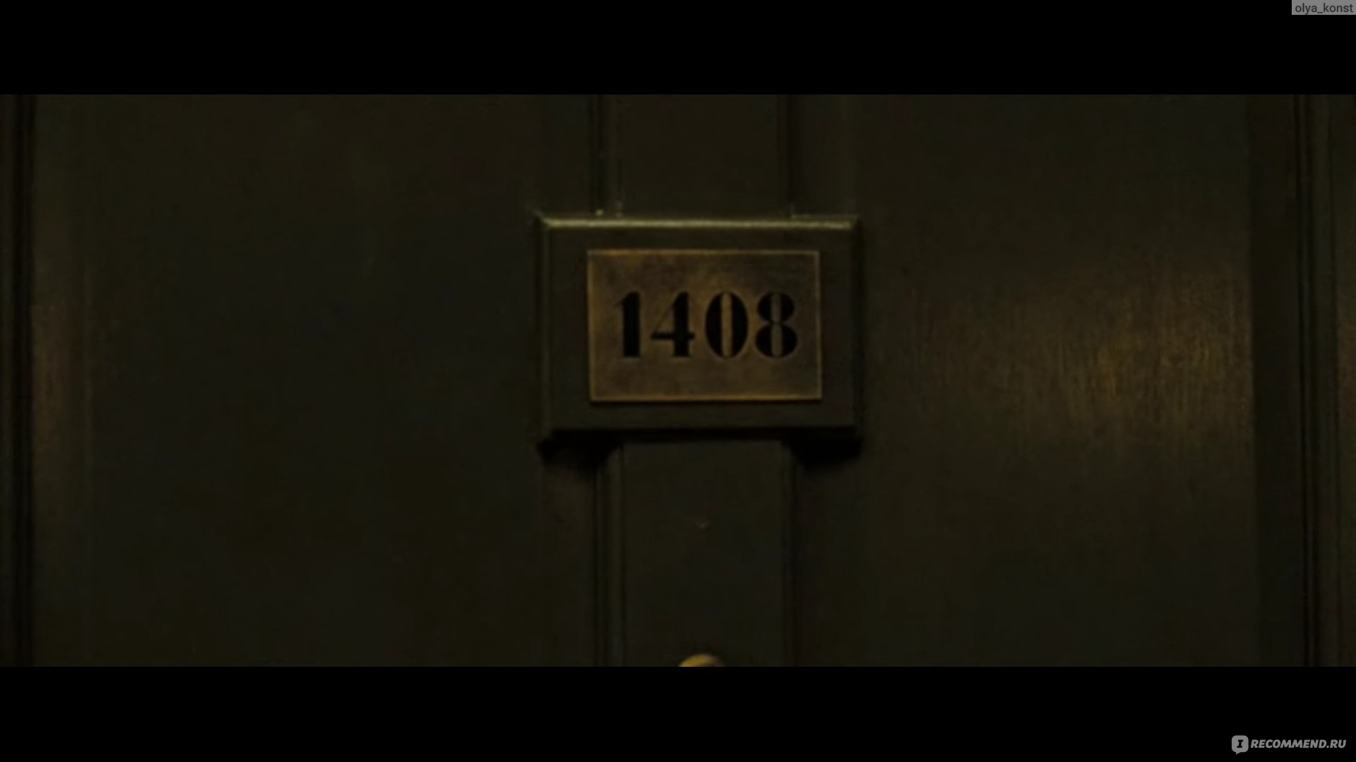 1408 2007 отзывы. 1408 Кадры. 1408 Дверь. "1408". 2007г.. Отель 1408 коридор.