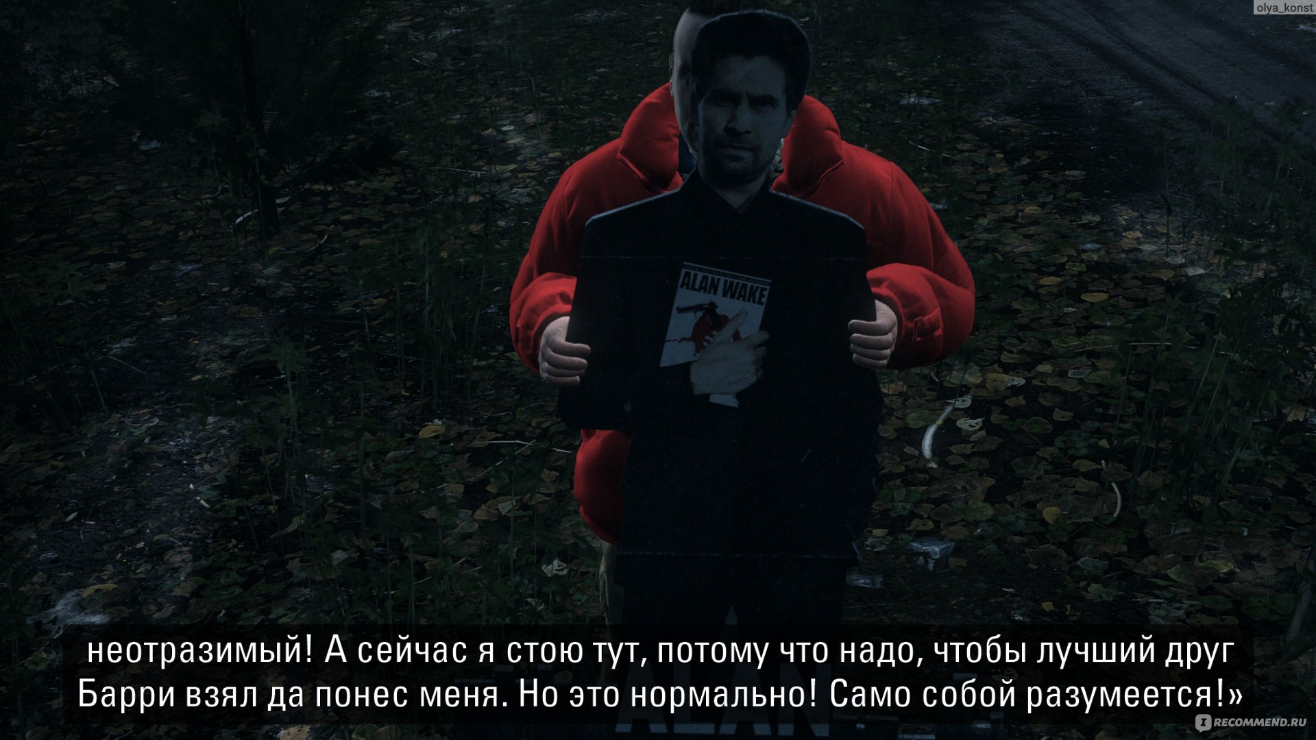 Alan Wake Remastered - «Культовый хоррор, сделанный по мотивам творчества  Стивена Кинга и сериала 