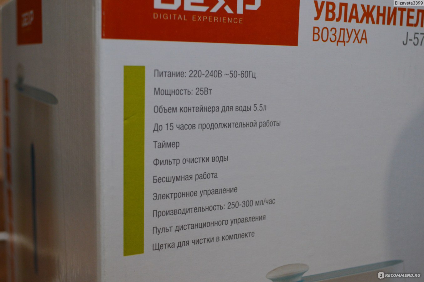 Увлажнитель воздуха DEXP J-57D фото