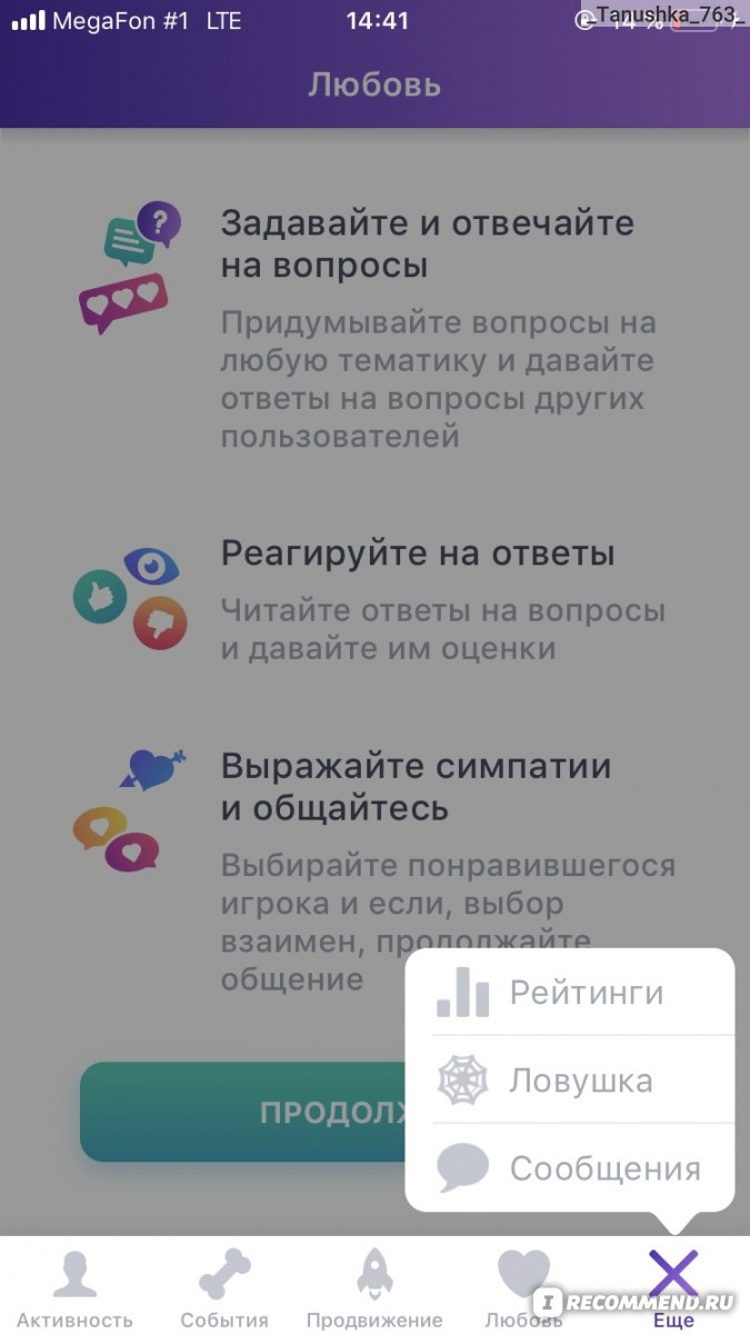 Приложение Статистика страницы для ВК - «Как посмотреть гостей вконтакте» |  отзывы