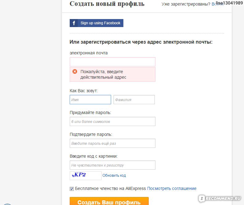 Покупок регистрация. Регистрация на АЛИЭКСПРЕСС. Название компании при регистрации на алибабе. Как зарегистрироваться на Али баба. Как заказать АЛИЭКСПРЕСС на почту.