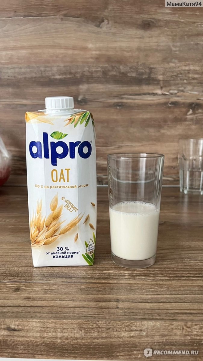 Напиток Alpro Oat Овсяное молоко - «Хорошее качество, но очень высокая  цена.» | отзывы