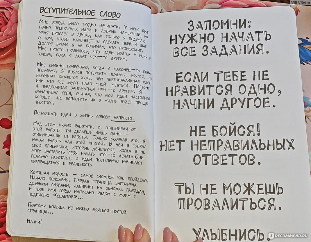 Сегодня или никогда! Блокнот, который раскроет ваш потенциал на все 100% /  The Art of Getting Started. Кратчли Ли - «✓ Еще один повод привести мысли и  действия в порядок ✓» | отзывы