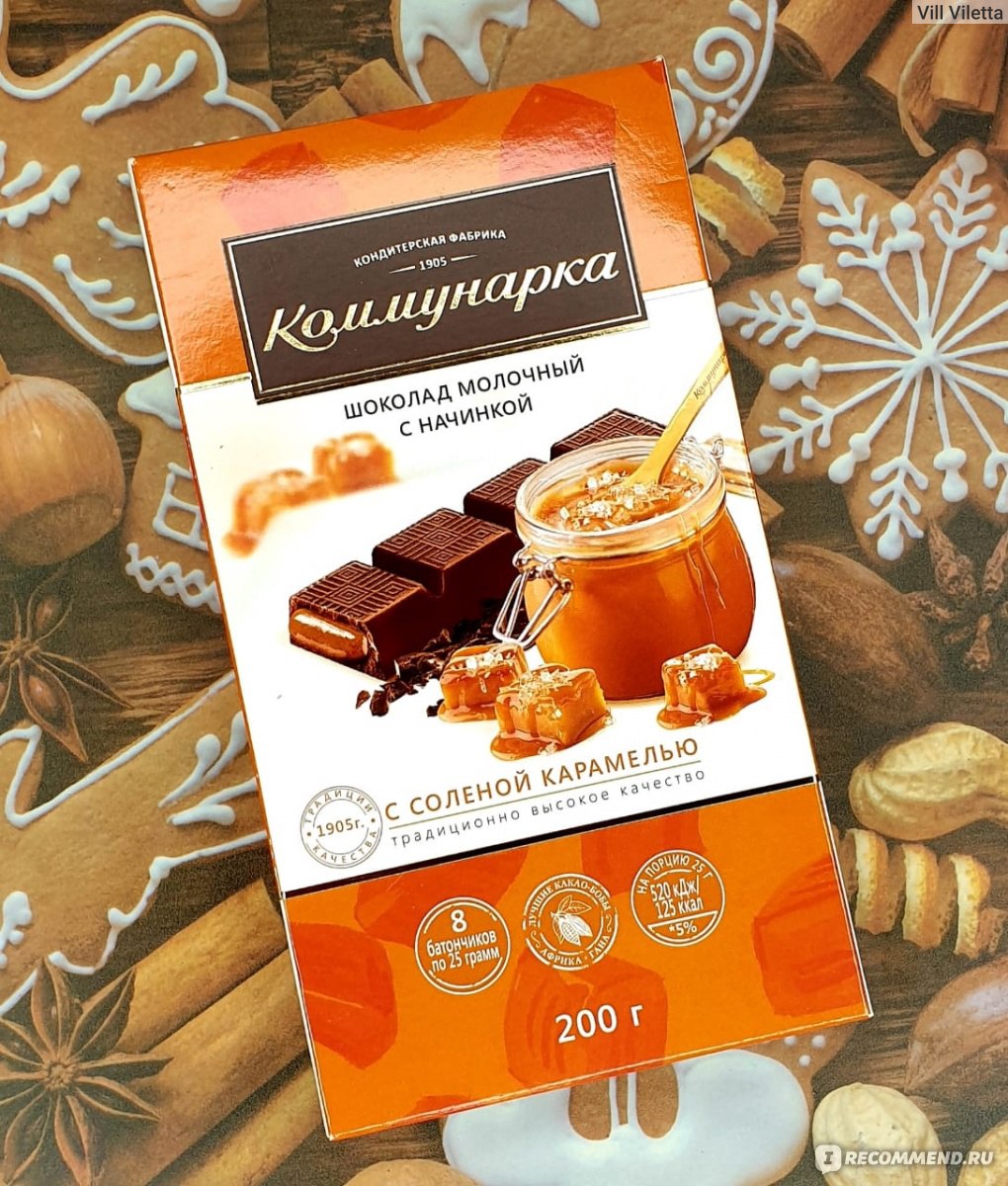 Набор конфет Mojo Cacao Salted Caramel солёная карамель в веганском шоколаде 155 г