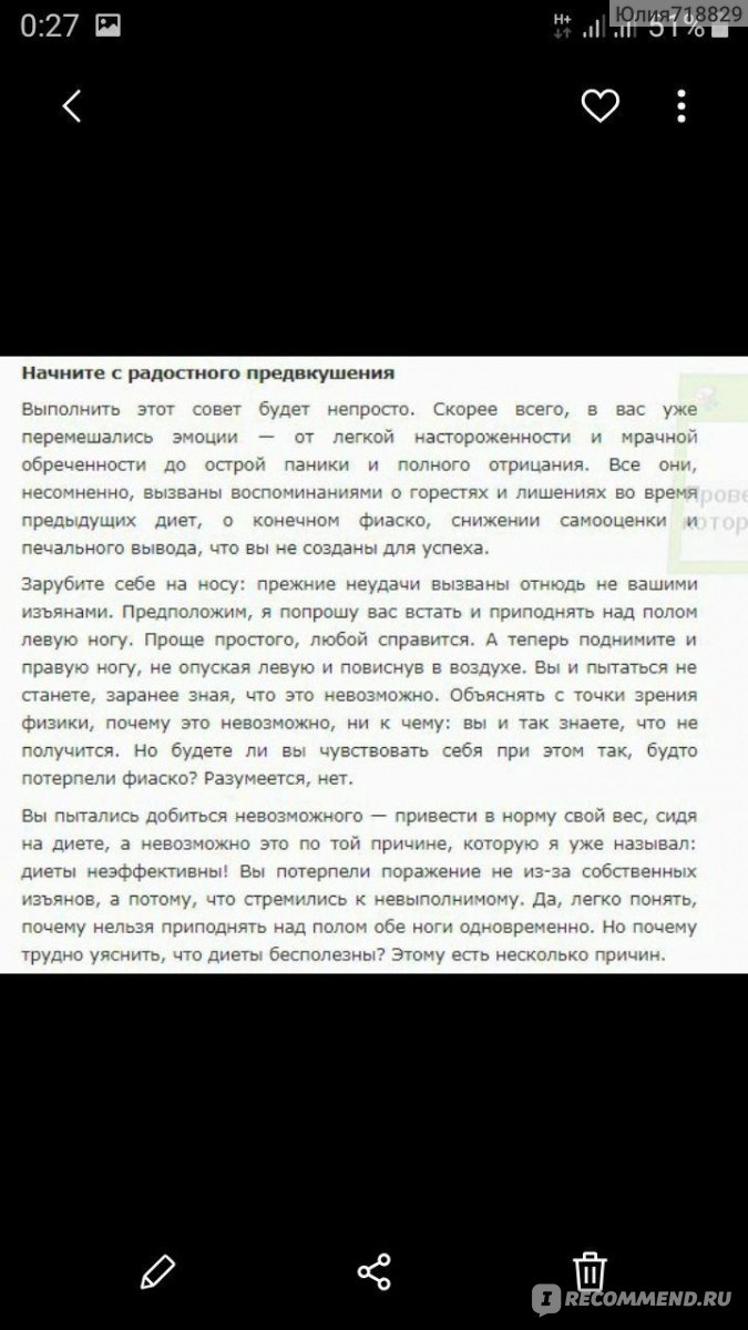 Легкий способ сбросить вес, Аллен Карр - «Глупость под маской философских  размышлений!!??» | отзывы