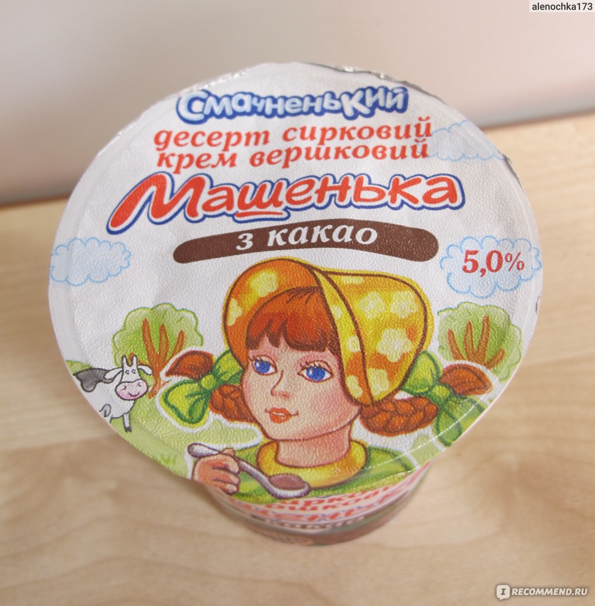 Машенька конфеты