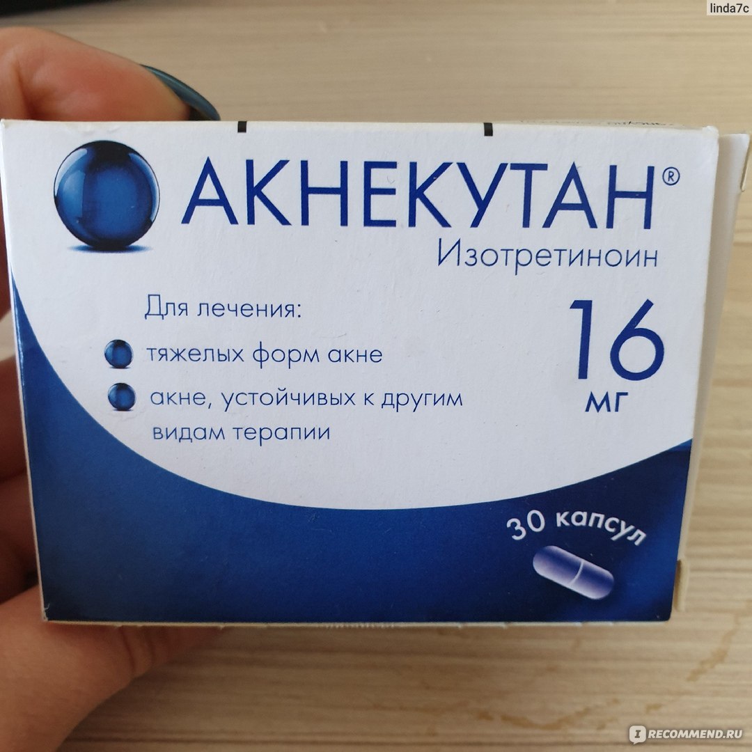 Акнекутан 16 купить в москве. Акнекутан 16. Лекарство акнекутан. Акнекутан 16 мг. Акнекутан 16 мг в таблетках.