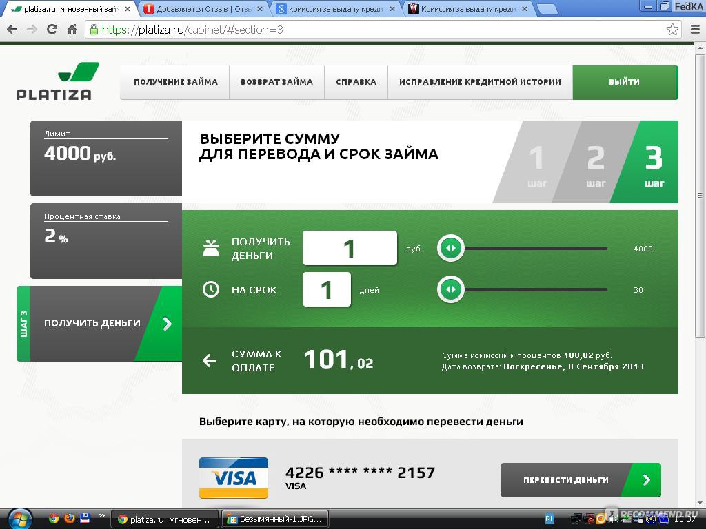 Platiza.ru - «Сумасшедшие процентные ставки» | отзывы