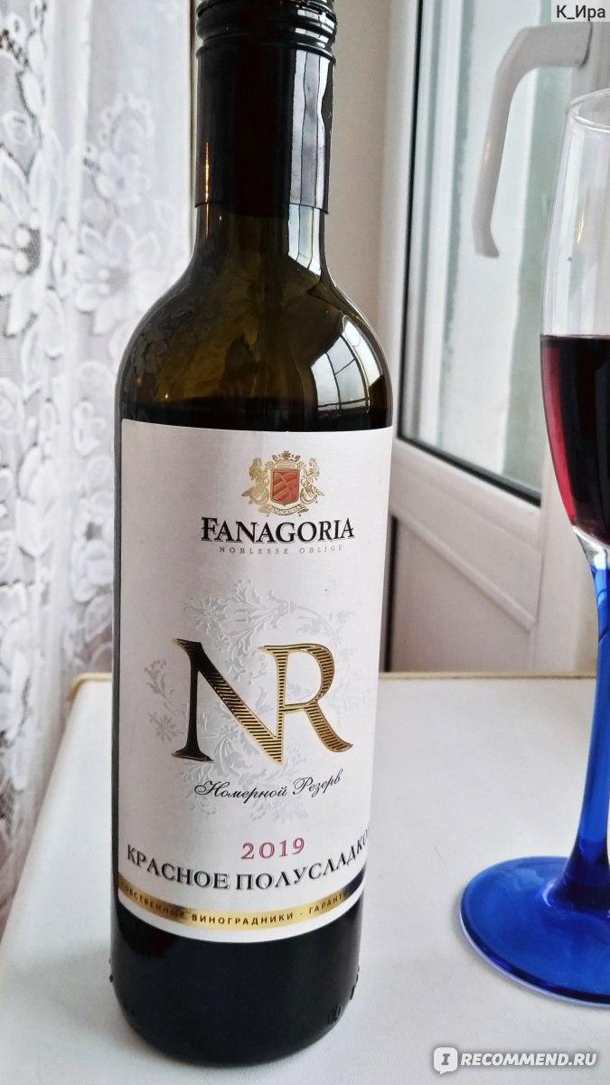Фанагория вино красное полусладкое фото