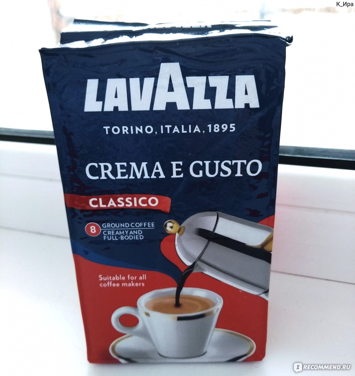 Кофе молотый lavazza crema e. Кофе Lavazza crema e gusto. Кофе Lavazza «Bella crema». Кофе Лавацца мелкий помол. Лавацца кофе для заваривания в чашке молотый.