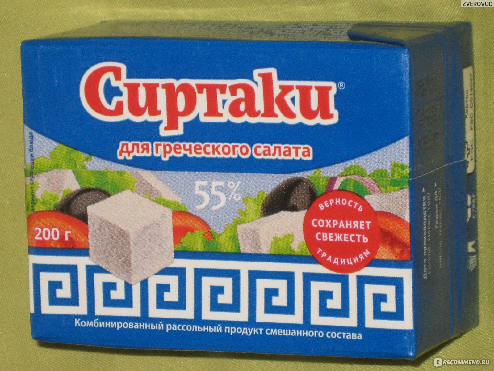 Сыр Сиртаки Фото Упаковки