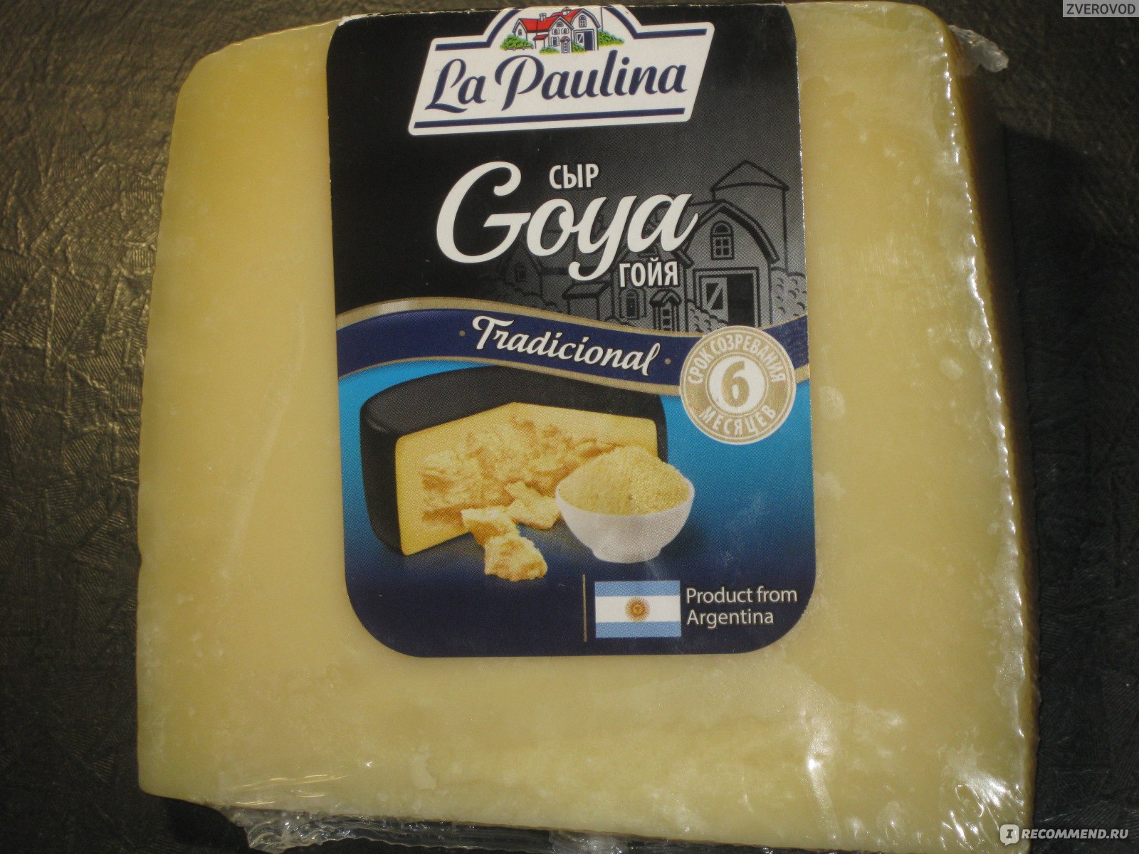 Сыр Goya la Paulina