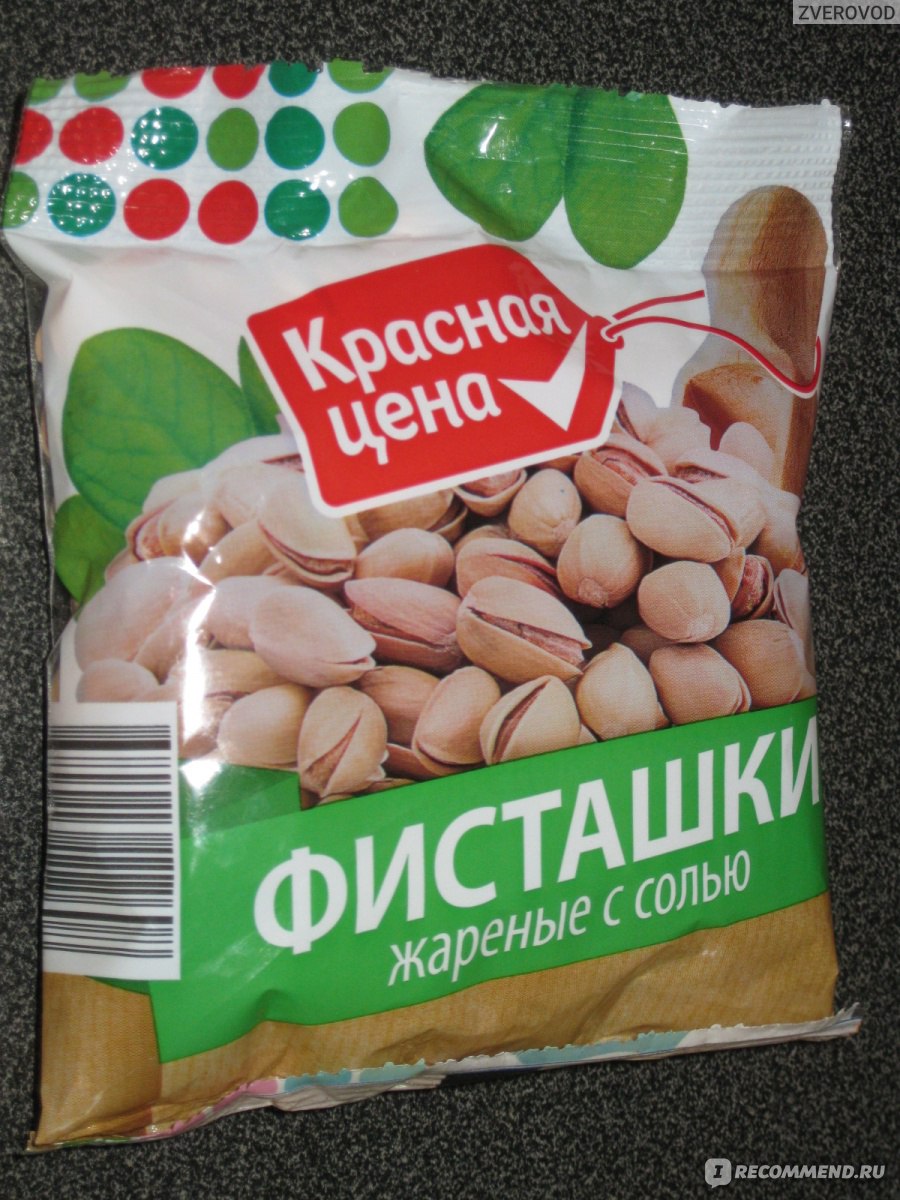 Орехи Красная цена фисташки жареные с солью - «Очень много чешуи(» | отзывы