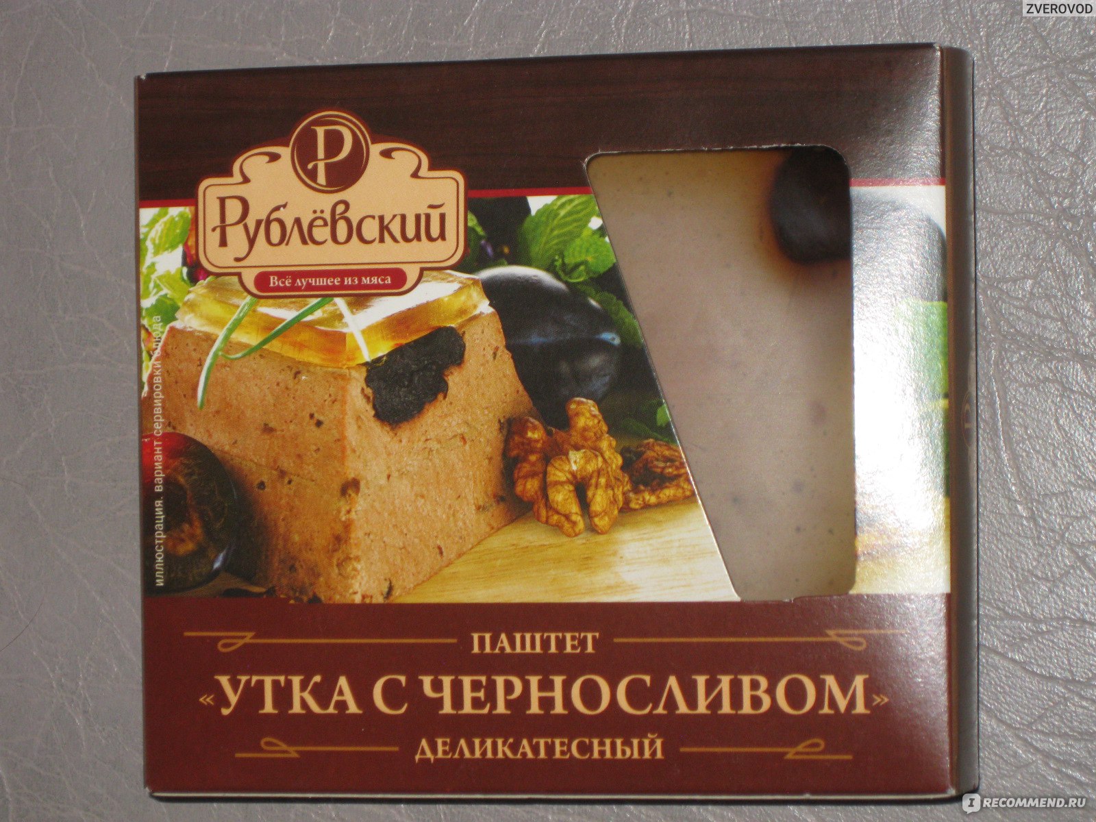 Мясной продукт. Колбасное изделие. Паштет деликатесный. Рублевский «Утка с  черносливом» вареный, охлаждённый. - «Рублёвский как всегда на высоте» |  отзывы